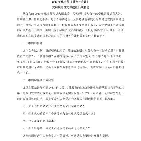 二建法规课程大纲最新版详解