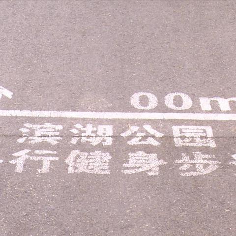 喜出望外