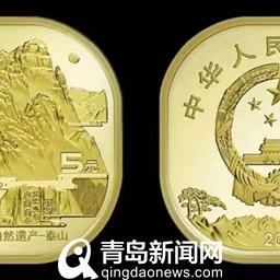 青岛交通银行纪念币兑换最新公告详解