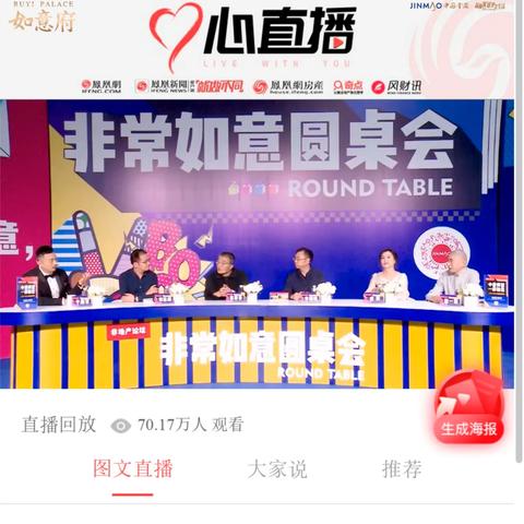 郑州圆桌企业名单最新公示，聚焦郑州商业发展前沿